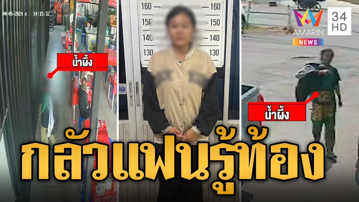 ใจร้าย! ทิชชู่ยัดปากทารกทิ้งถังขยะห้องน้ำ