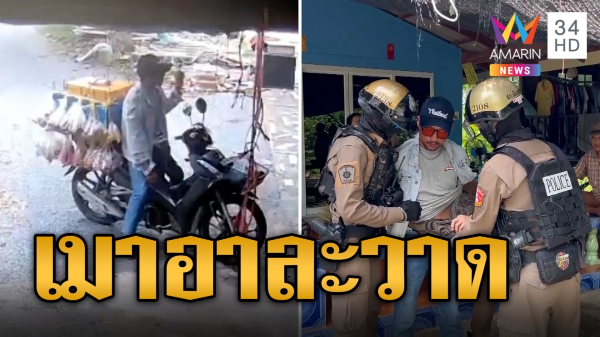 พ่อค้ารถพุ่มพวงเมาคลั่ง ด่ากราด-นอนบ้านคนอื่น