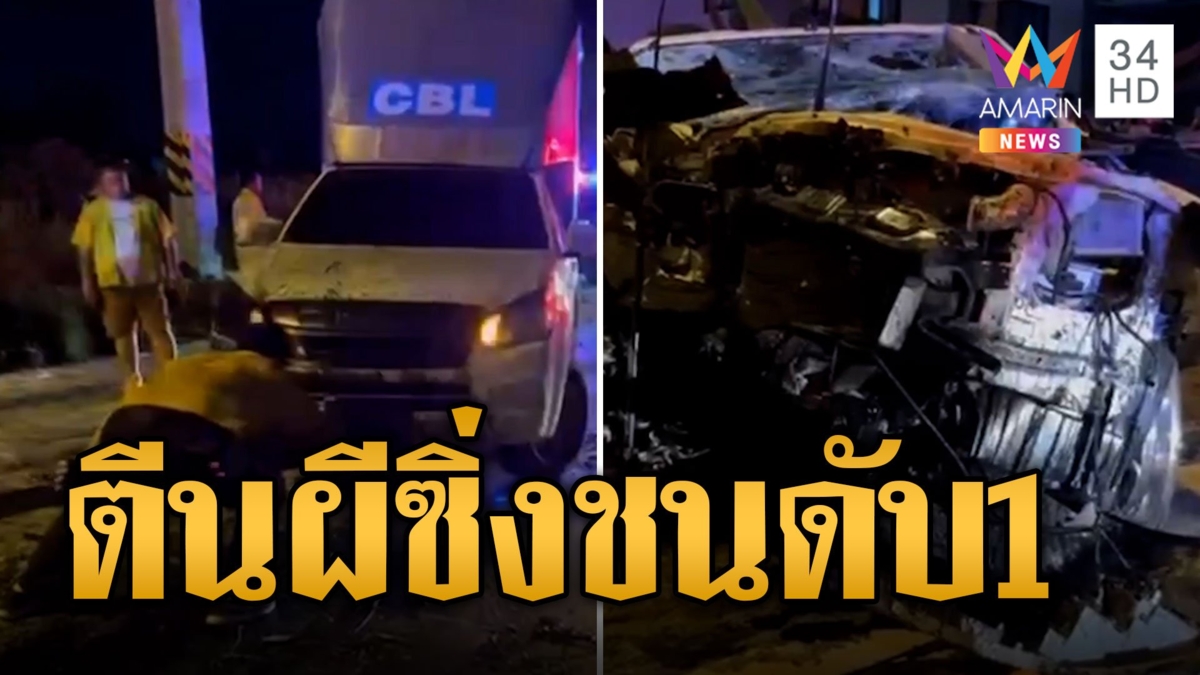 กระบะตีนผี ซิ่งกวาดชนดะดับ 1 เจ็บสาหัส 5