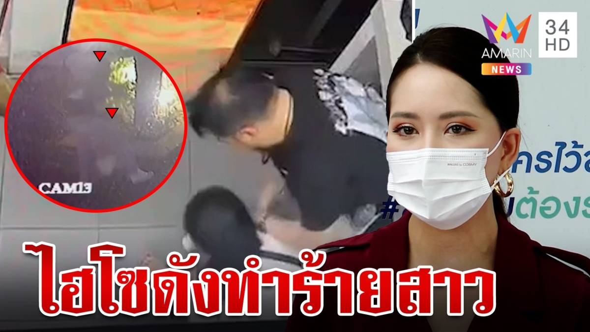 "อดีตนางงาม" ร้องทายาทตระกูลดังทำร้าย-ไม่รับรองบุตร ปัดความรับผิดชอบ