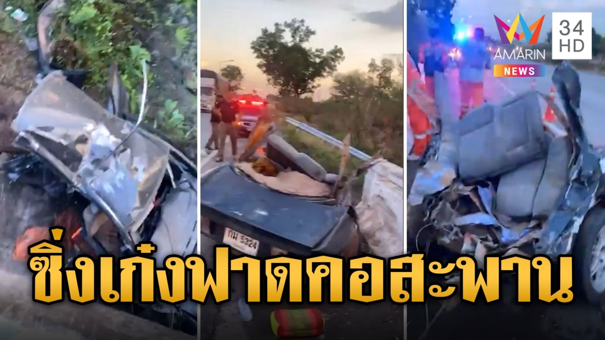 พระซิ่งเก๋ง เสียหลักฟาดคอสะพานขาด 2 ท่อนอาการปางตาย
