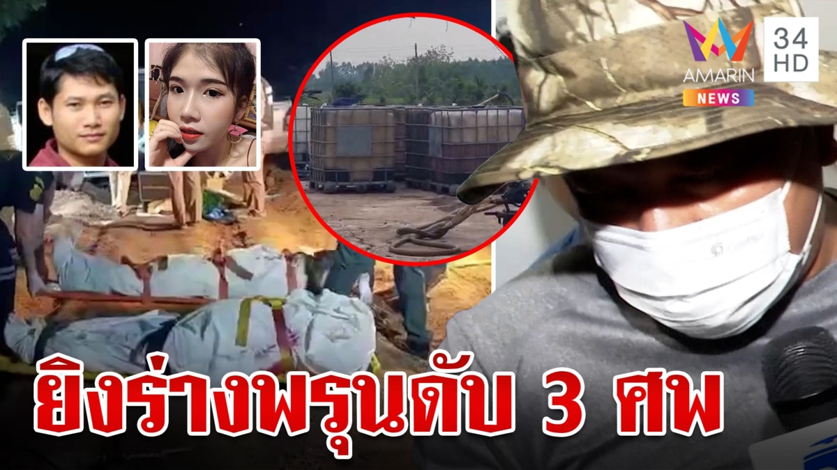 รวบแก๊งค้าน้ำมันเถื่อนสังหารโหด ตร. พร้อมเมียท้องแก่ มือยิงซีดถูกจับยัดคุก
