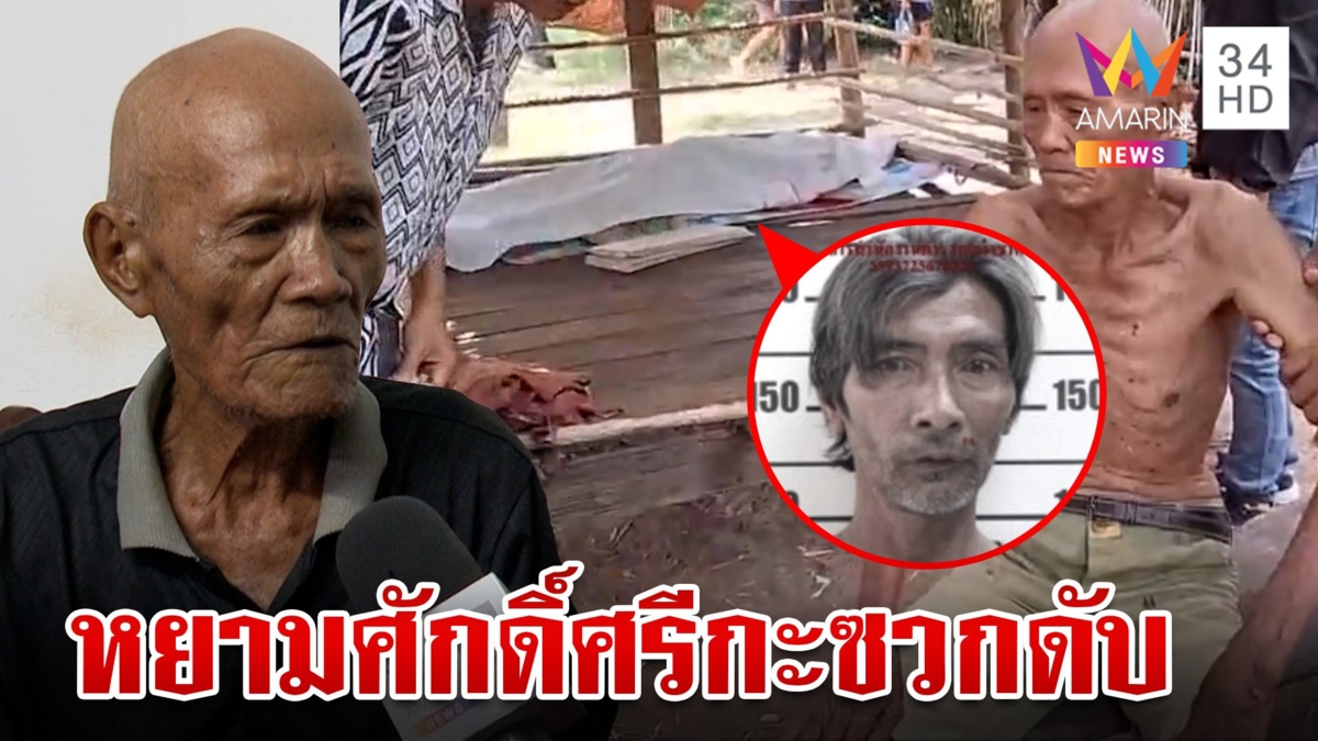 อดีตหลวงตามีดปักอกโจ๋รุ่นลูก ลั่นสุดแค้นโดนด่าแก่ไม่มีคุณภาพ