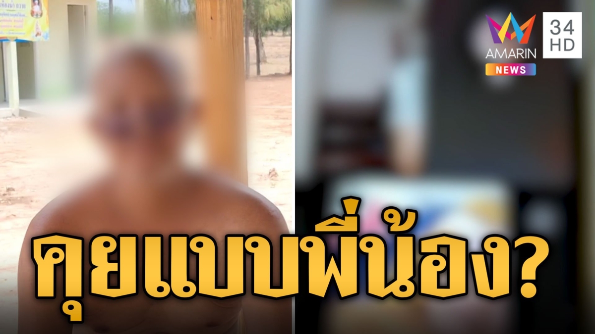 คลิปแซ่บ! พระวัดป่าเคลียร์เมียขี้หึง แอบเปย์กระเป๋าสาวอื่น