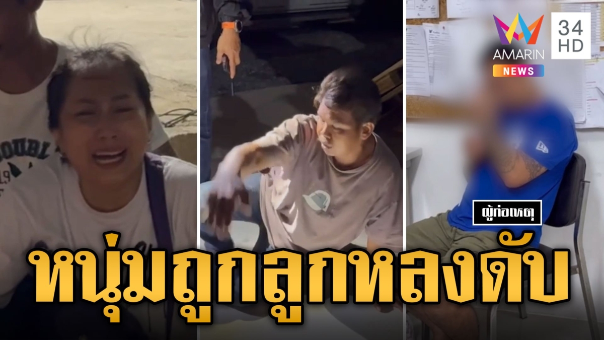 หนุ่มห้ามเพื่อนตีกันงานบวช โดนลูกหลงปืนลั่นใส่ดับ