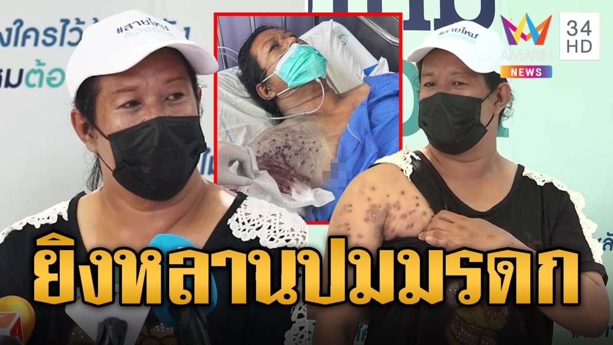 สาวสองร้อง น้าชายบุกยิงปมมรดกที่ดิน ผวาไม่กล้าอยู่บ้าน