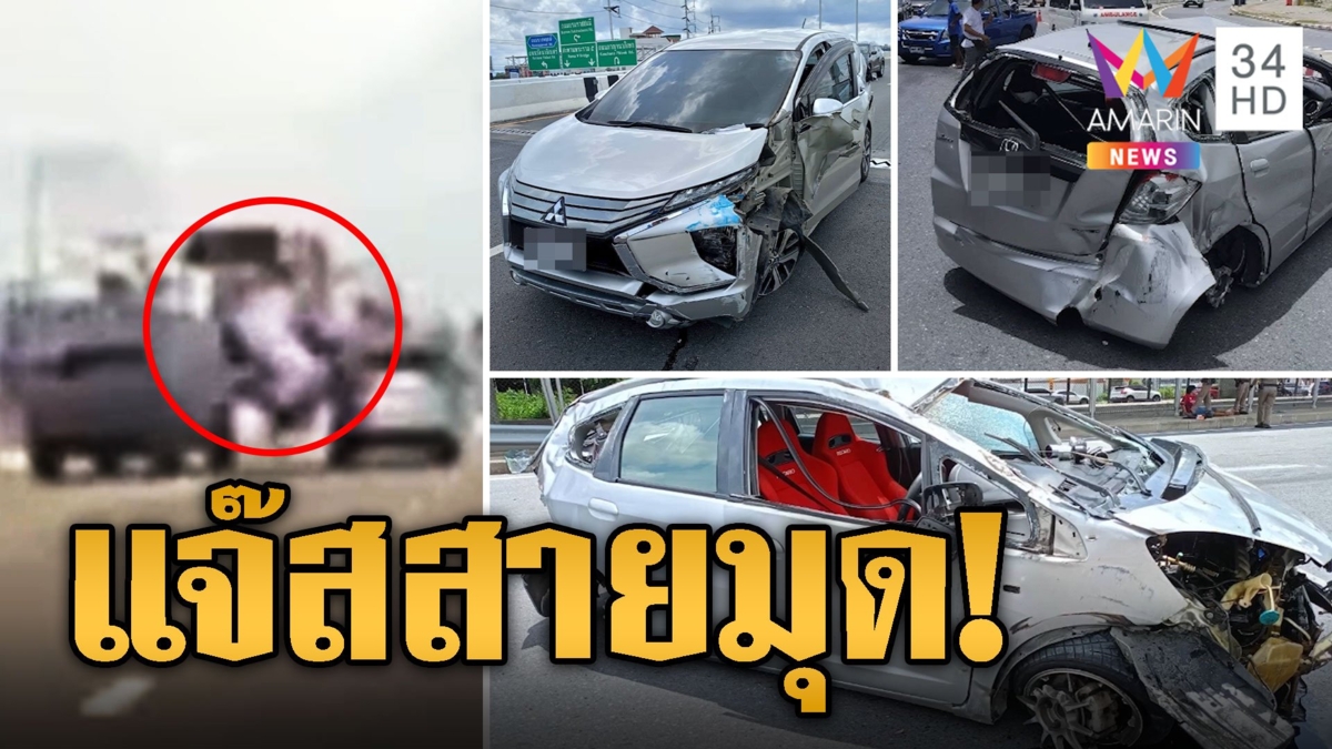 เก๋งสายมุด รูนิดเดียวยังจะไป ถูกดันตกสะพานอึ้งเจ็บนิดเดียว
