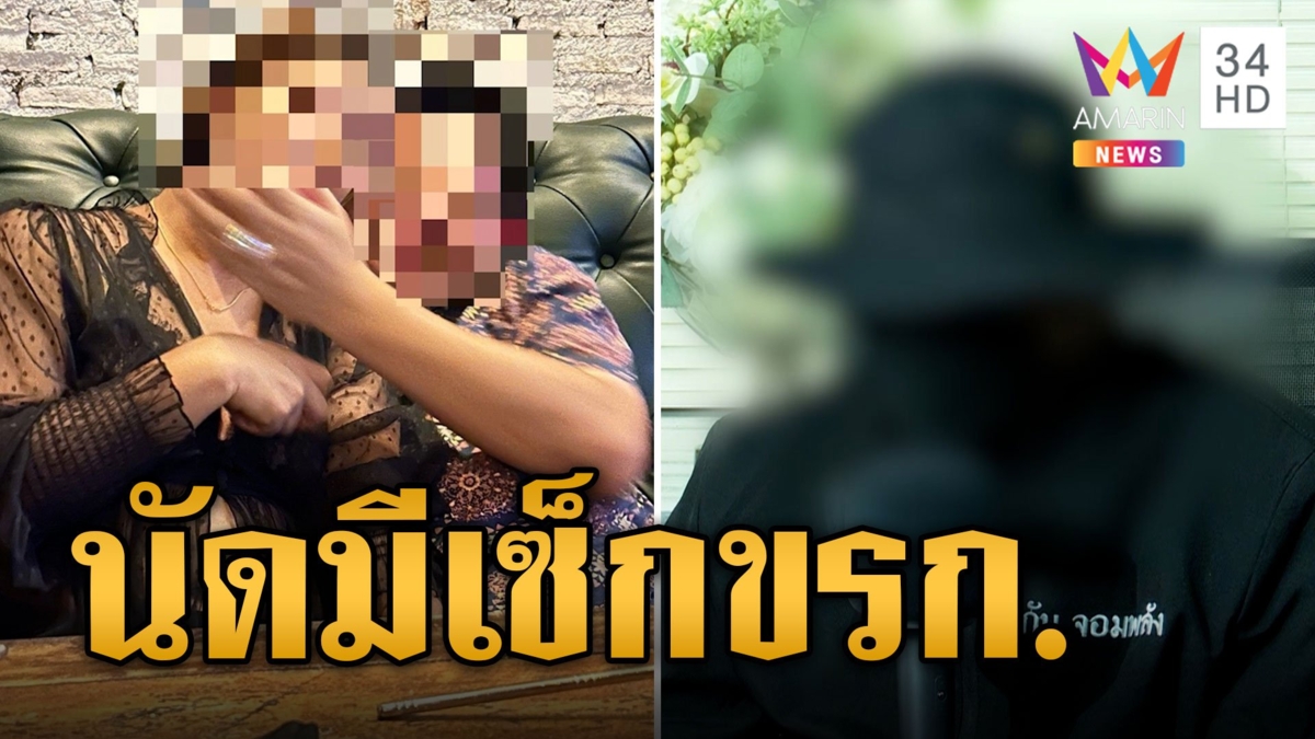 ผัวช้ำพาเมียเข้ากลุ่มสวิงกิ้ง สุดท้ายสาวนัดมีเซ็กข้าราชการ