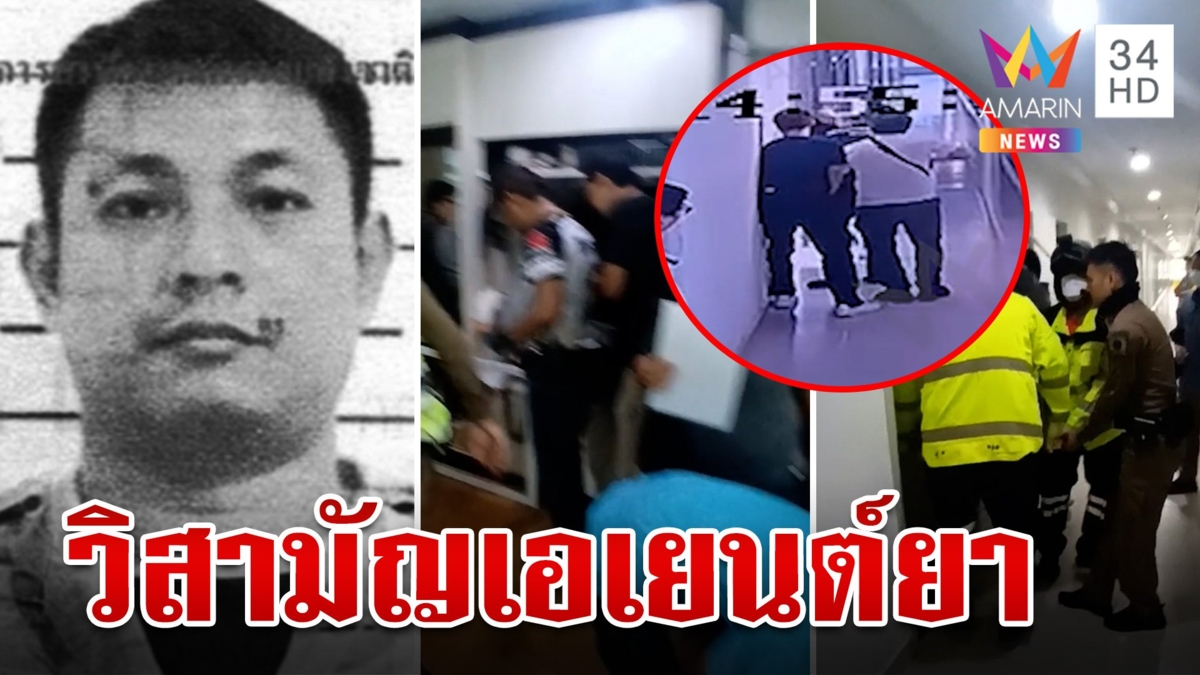 ดวลสนั่นคอนโด! เด็ดหัวเอเยนต์ค้ายานรก เหิมหนักยิงสู้เจ้าหน้าที่ตำรวจ