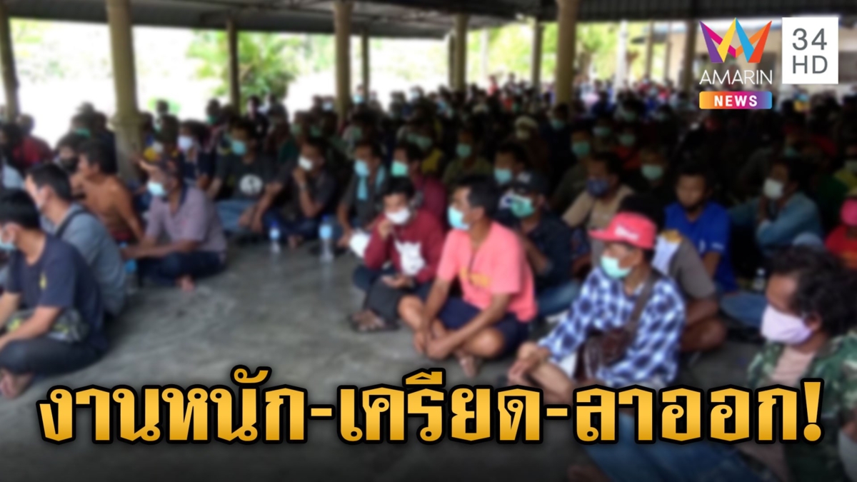 "หนึ่งวัน พันตำแหน่ง" มนุษย์เงินเดือนงานหนัก-เครียด สาเหตุหลักลาออก