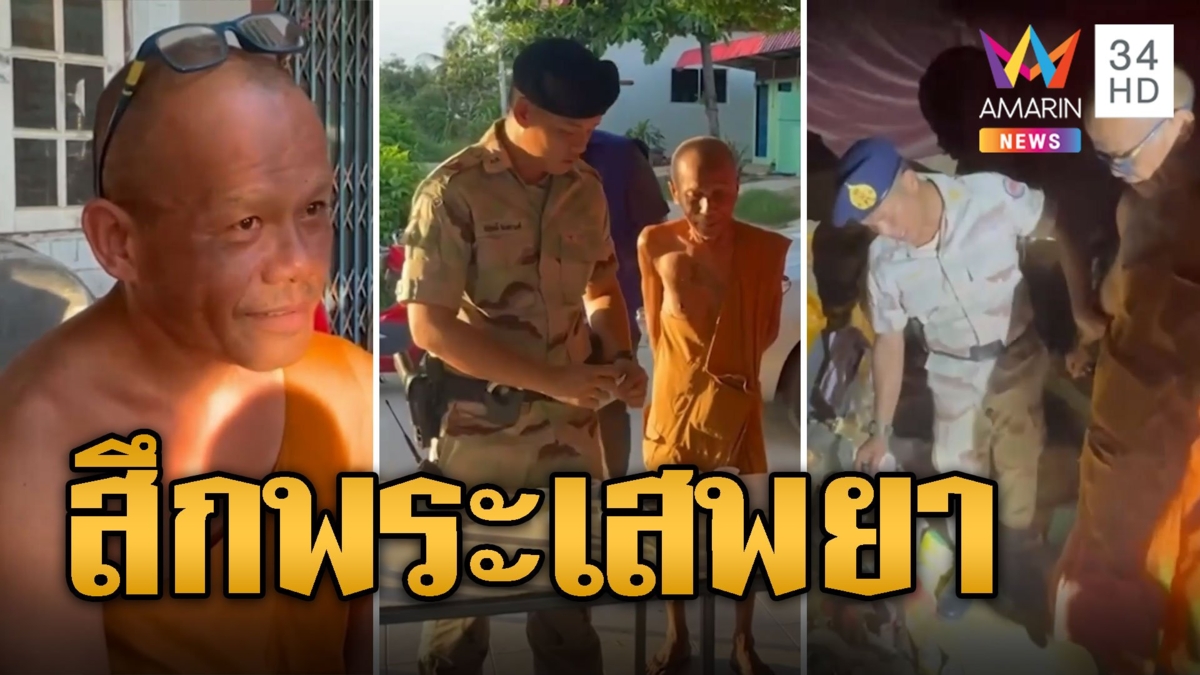 บุกวัดจับสึกพระเสพยาบ้า ค้นกุฏิอุปกรณ์ครบ