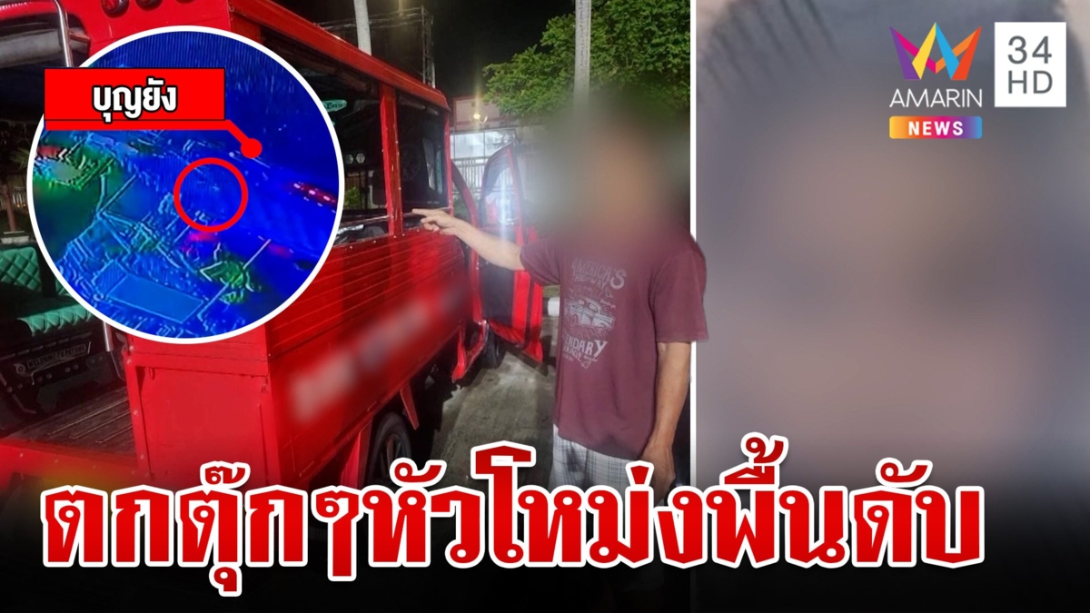 สุดสลด! เด็ก 5 ขวบ ชาวอิสราเอล พลัดตกตุ๊กๆหัวโหม่งพื้นถนนเเสียชีวิต