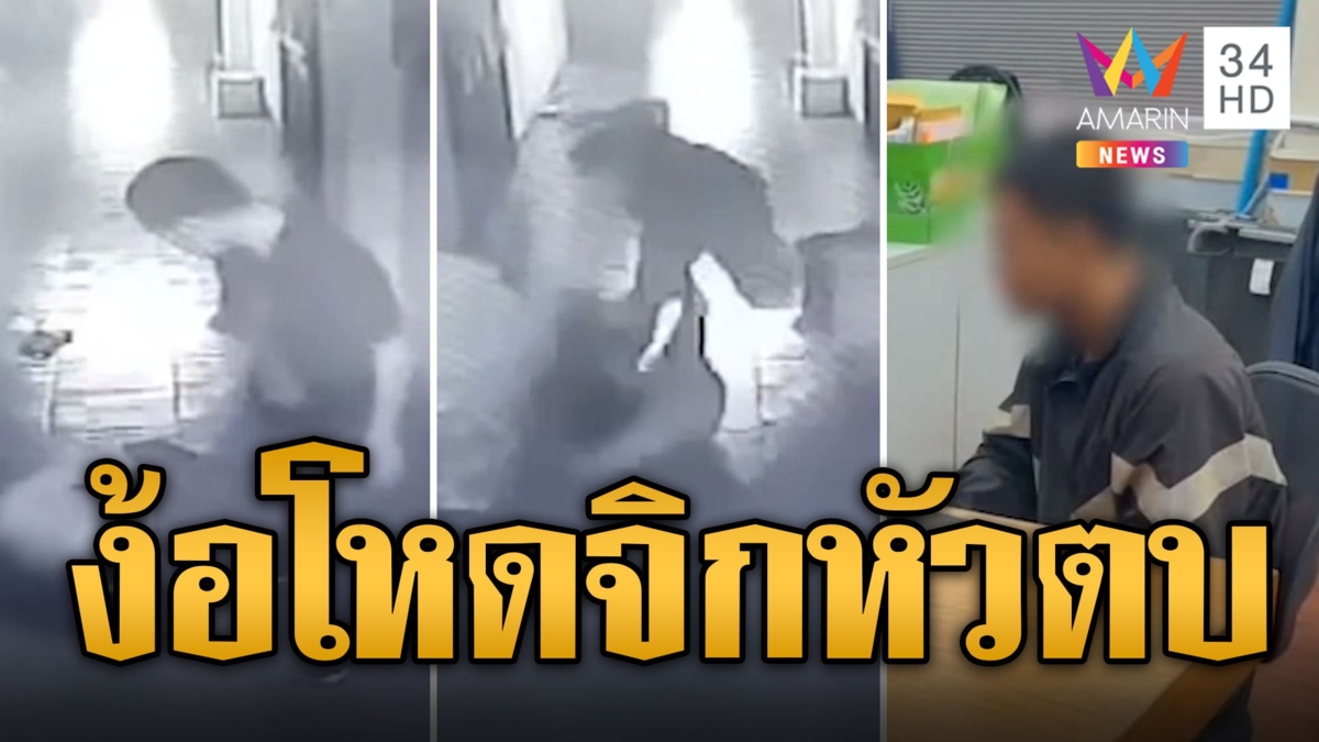 หนุ่มโหดง้อแฟนคืนดี จิกหัวตบคว่ำ ตร.จับสาบานต่อหน้าพระ