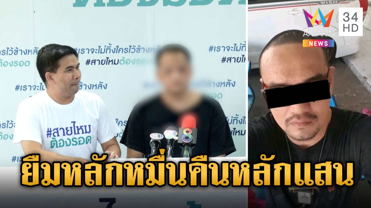เจ้าหนี้ขาโหด! บุกห้องกระทืบยับ ยืมหลักหมื่นต้องคืนหลักแสน