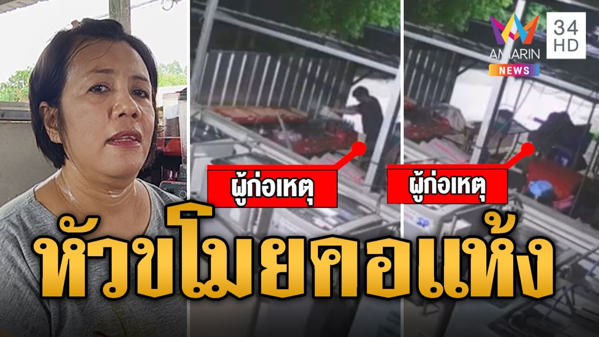 ก็คอมันแห้ง หนุ่มย่องลักถังน้ำแข็ง โกยน้ำอัดลมเกลี้ยง