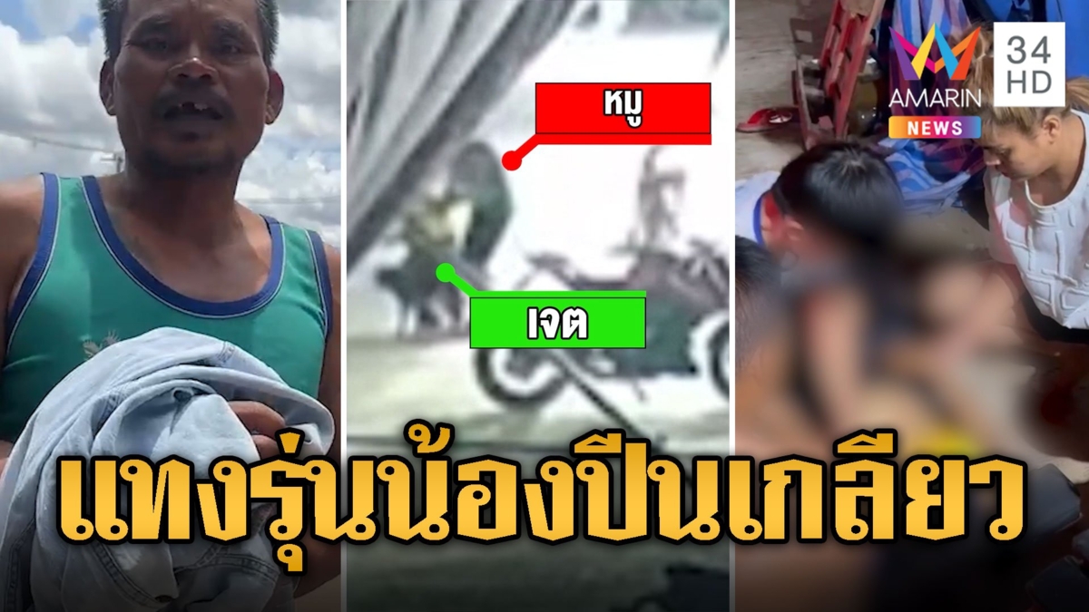 ลุงเมาได้ที่ คว้ามีดแทงรุ่นน้องสาหัส อ้างพูดไม่เข้าหูแถมปีนเกลียว