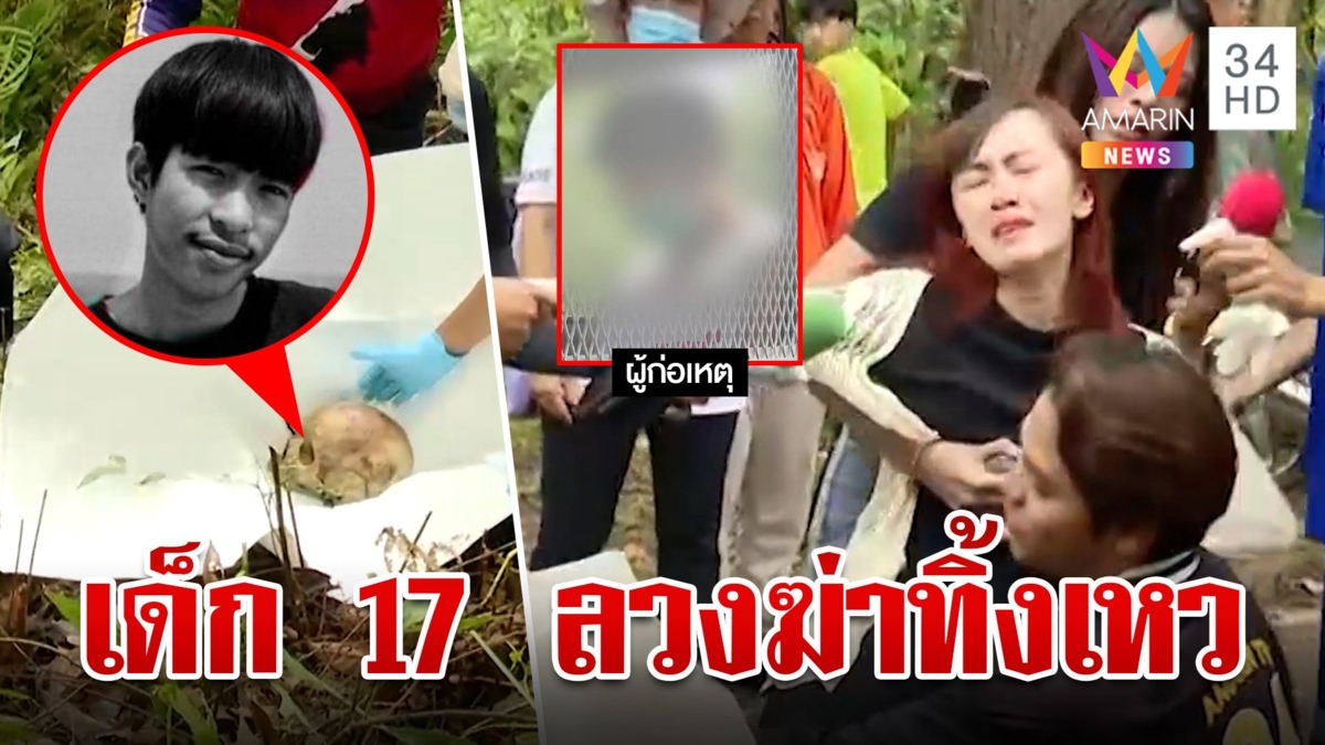 เลือดเย็น! ลวงฆ่าไรเดอร์ทิ้งเหว แม่รุดดูกะโหลกร่ำไห้จนเป็นลม ญาติซัดละคร