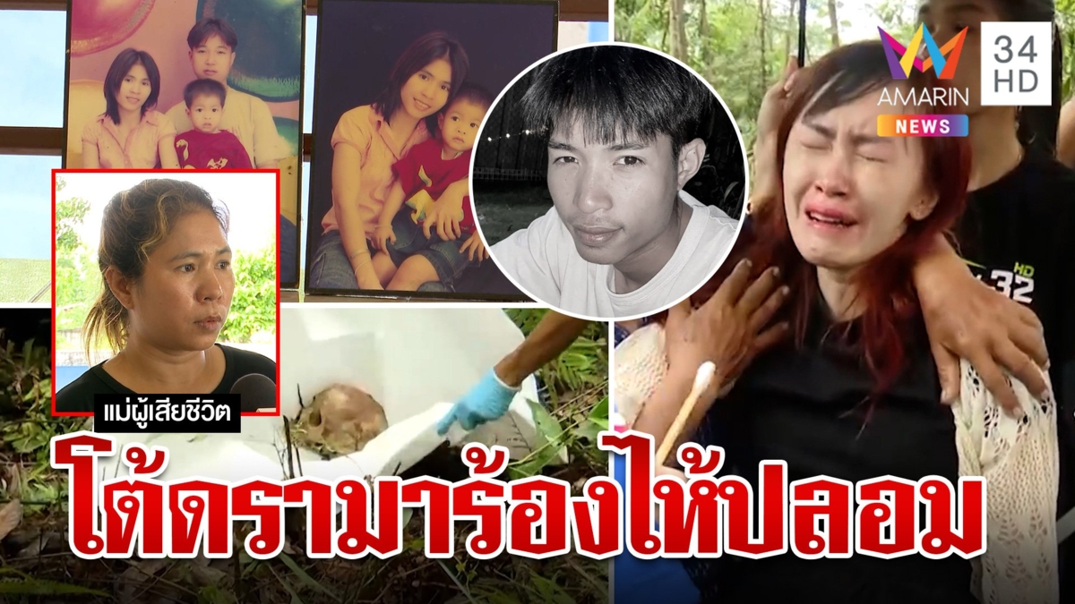 แม่บุญธรรม "แบงค์" โต้ดรามาปัดแสดงละคร เปิดแชตแฉฆาตกรแหกตาทำทีช่วยหา