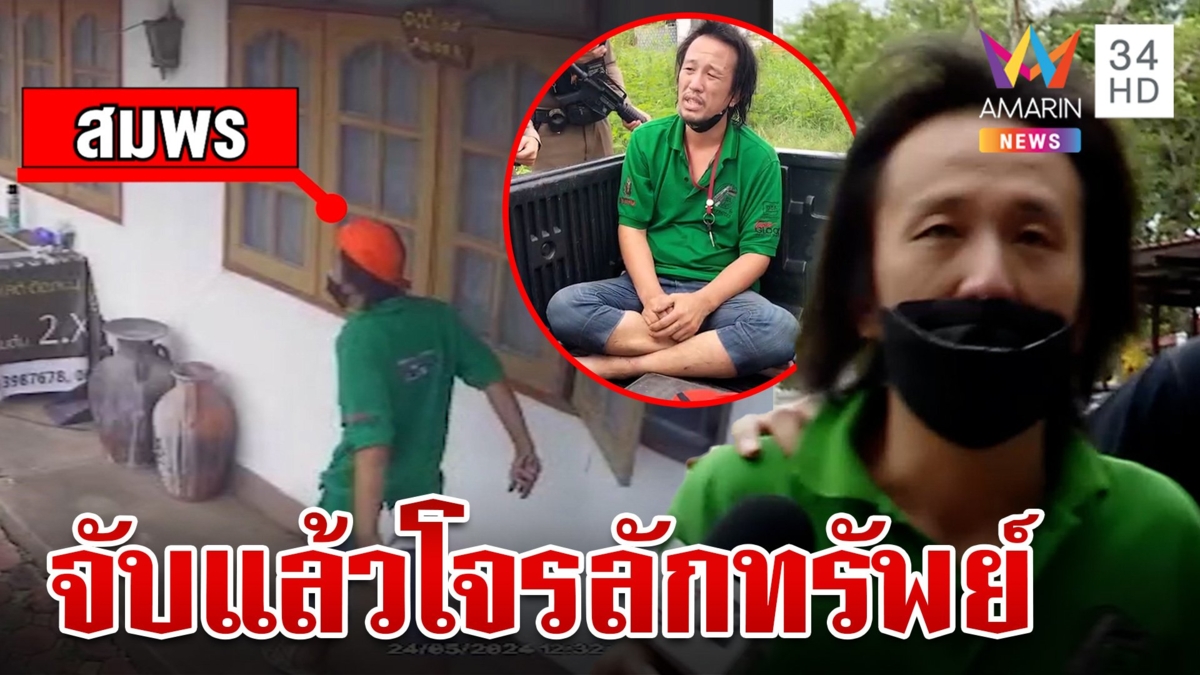 ระทึก!ควงปืนไล่โจรลักทรัพย์หนีเข้า รร.คนตาบอดลพบุรี ตร.จับตัวเรียบร้อย