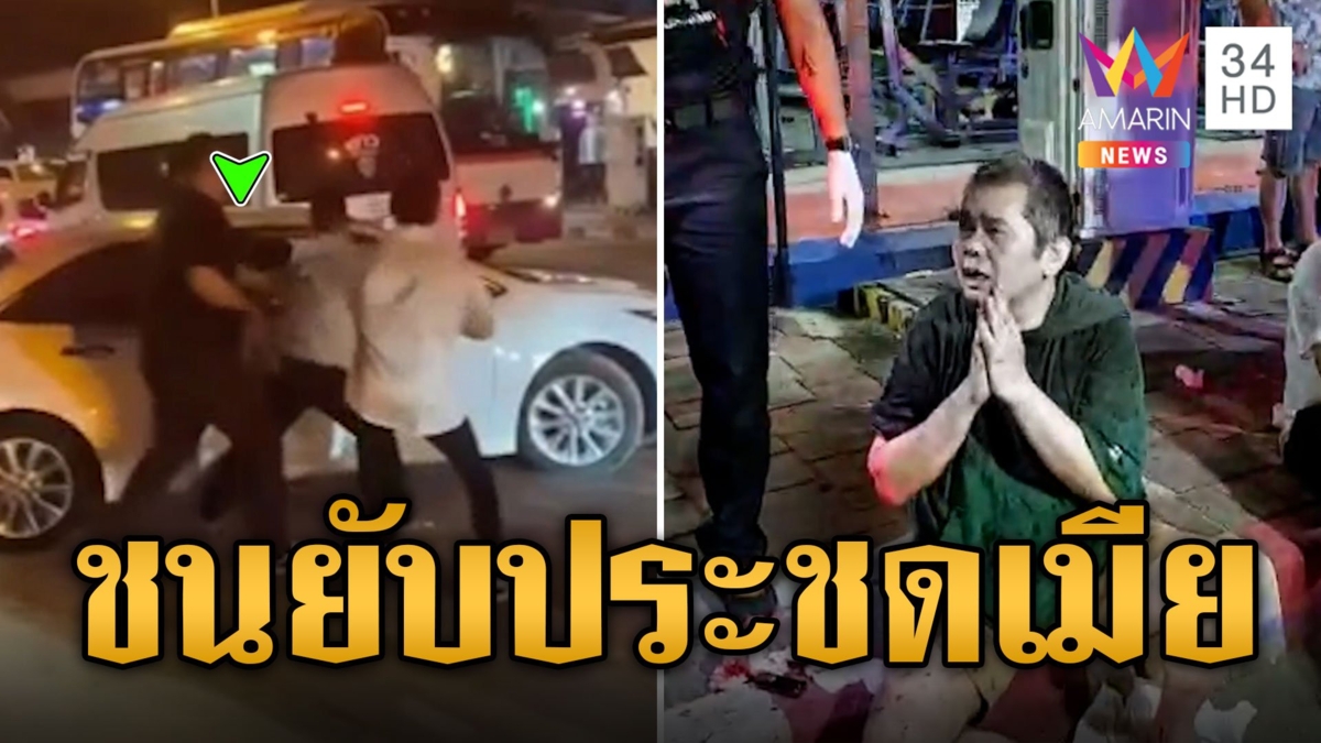 สยบญี่ปุ่นคลั่ง ซิ่งเก๋งชนยับประชดเมีย