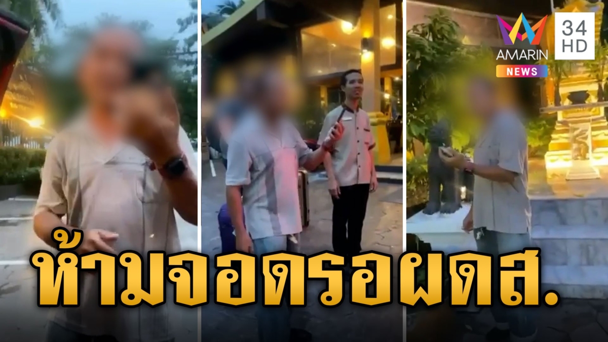 จอดรอเจอดีแน่! แท็กซี่เจ้าถิ่นด่ากราดสาวขับรถจากแอพฯ