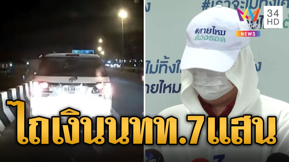 แฉแก๊งรีดเงินอ้างเป็นตร. ไถนทท.จีน 7 แสน