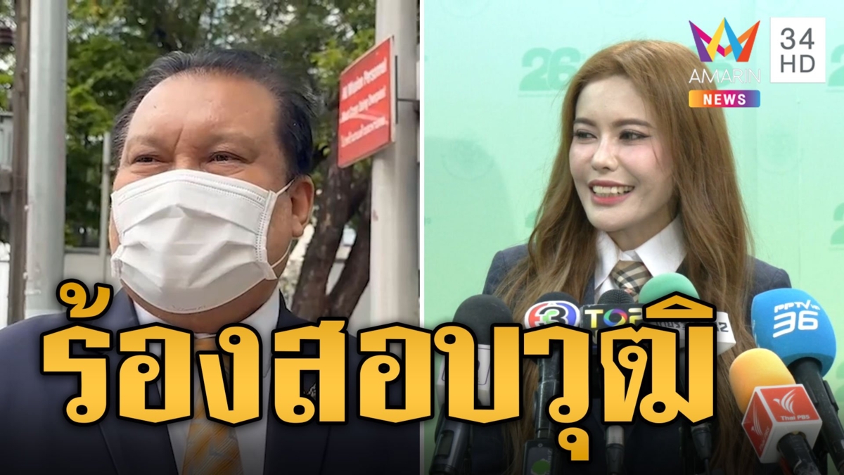 สนธิญา' ร้องสถานทูตสหรัฐฯ สอบวุฒิ ป.เอก 'สว.เกศ'