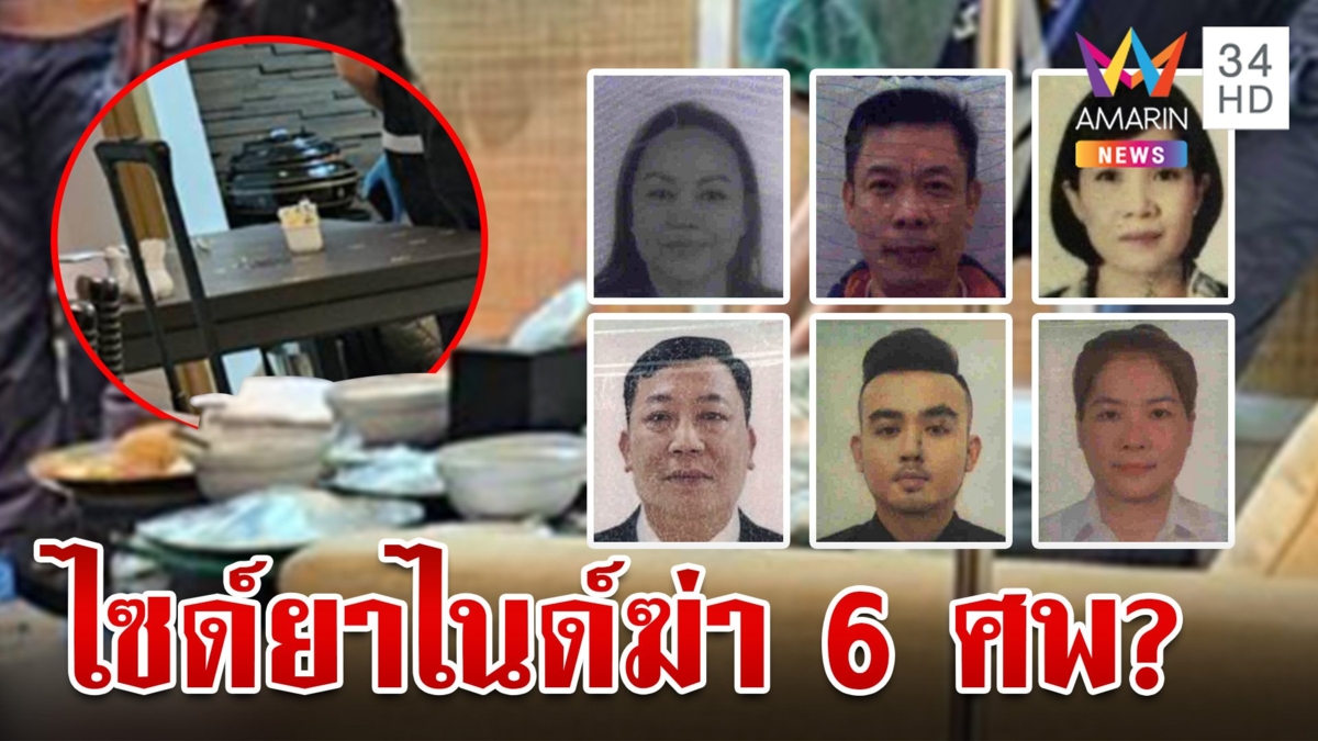 สลดสังหารหมู่ 6 ศพตายกลางกรุง หิ้วไกด์คนไทยหนึ่งเดียวที่รอดชีวิตสอบ