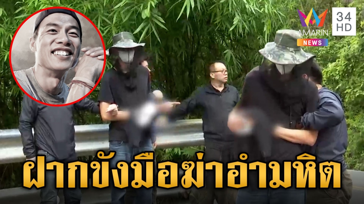 ฝากขังมือฆ่าไรเดอร์ลักรถ-ชิงทอง แฉหวังหนีข้ามโลกหลังก่อเหตุ