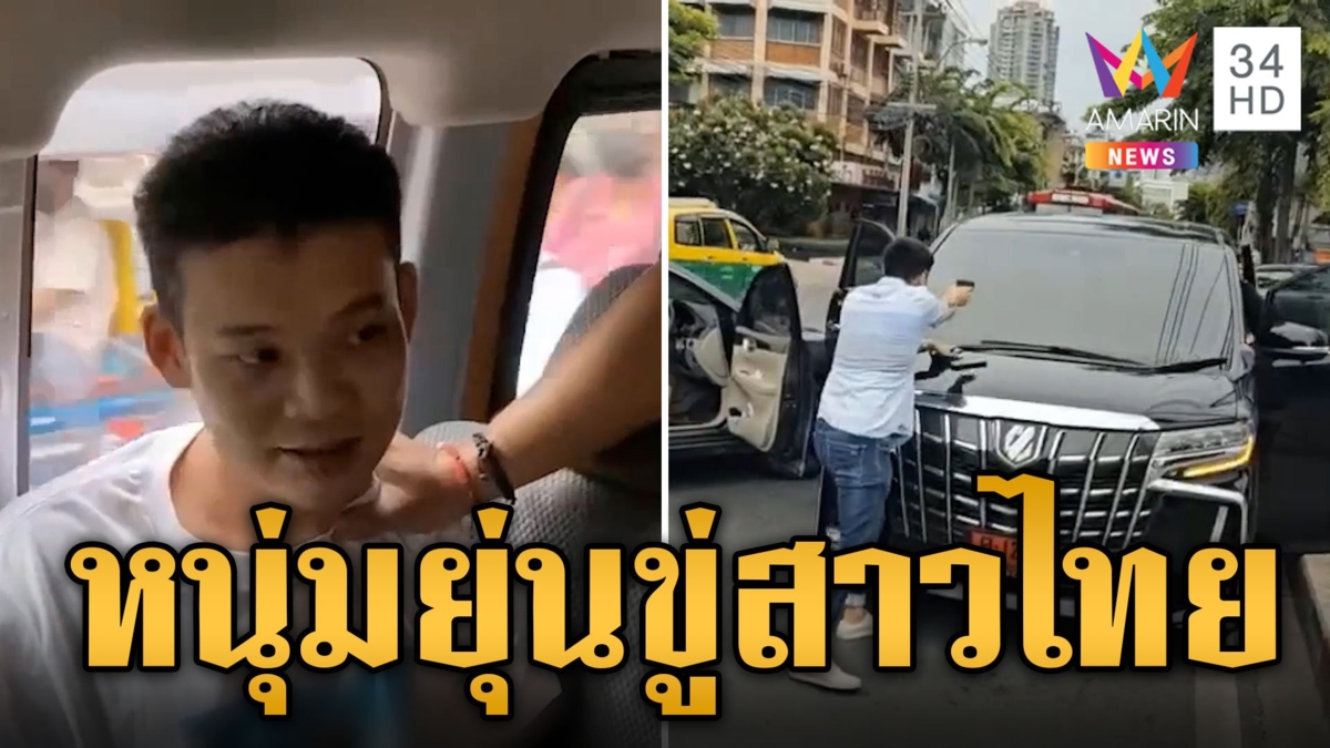 รวบระทึก! หนุ่มญี่ปุ่น อยู่เกินวีซ่า-ขู่ฆ่าอดีตแฟนสาวไทย