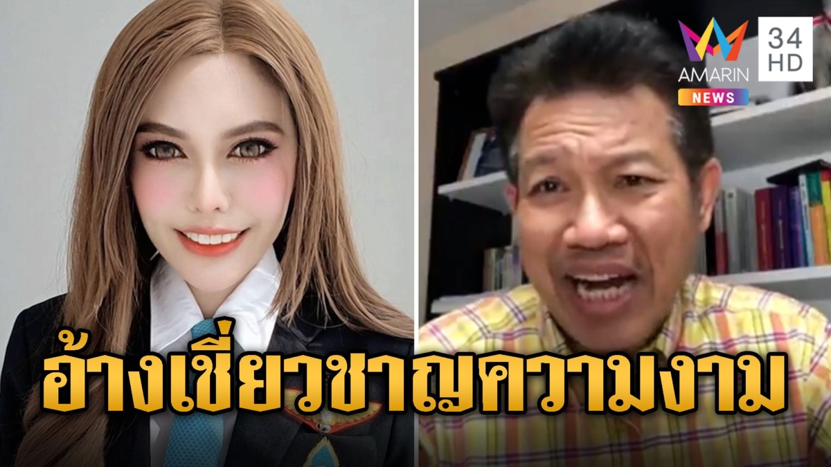 แพทยสภาฟัน 'หมอเกศ' อ้างเชี่ยวชาญความงาม