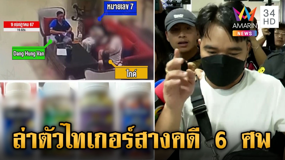 "สารวัตรแจ๊ะ" เค้นสอบเครียดไกด์ เร่งล่าตัวไทเกอร์คนซื้อยางูหมายเลข 7