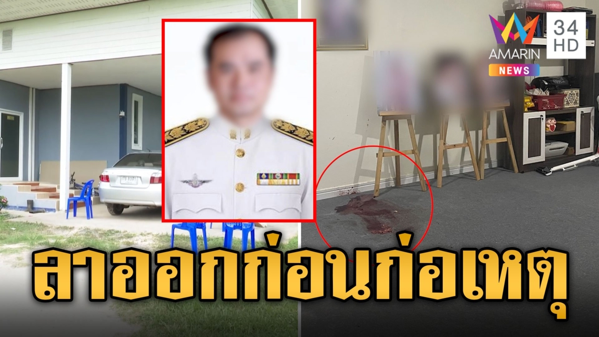 บุกค้นบ้านผอ.ปืนโหด ปืนอื้อ-ลาออกก่อนบุกยิงยกครัว