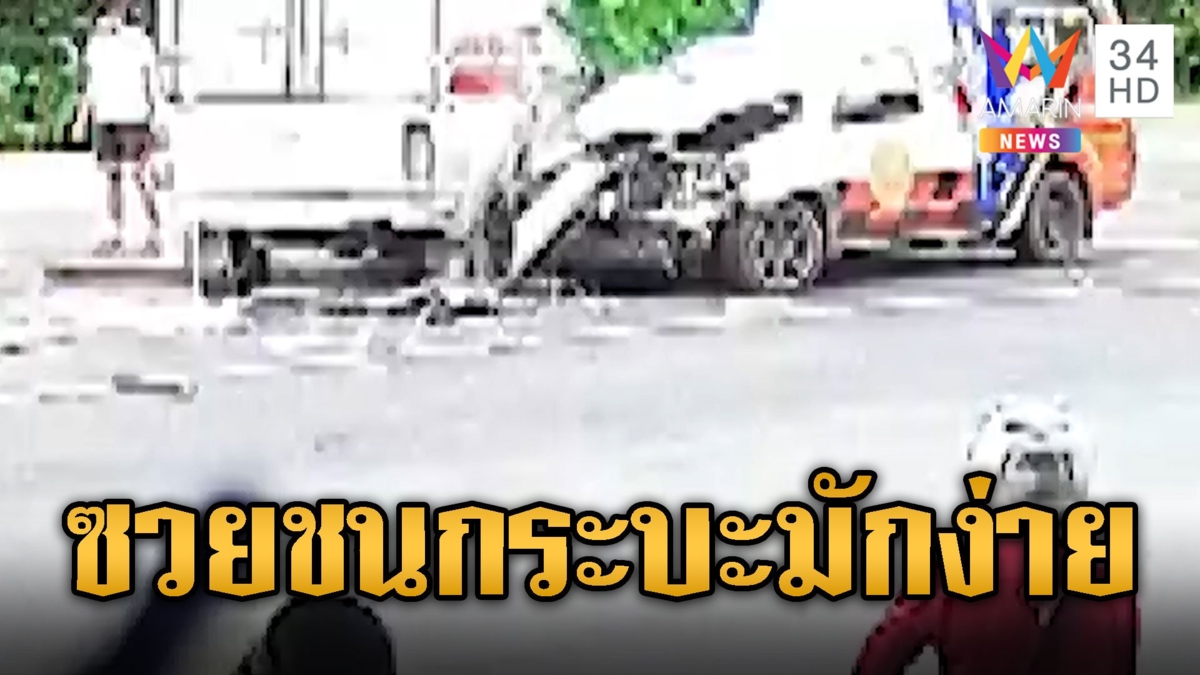 กู้ภัยชนสนั่น! กระบะกลับรถตัดหน้าที่ต้องห้าม
