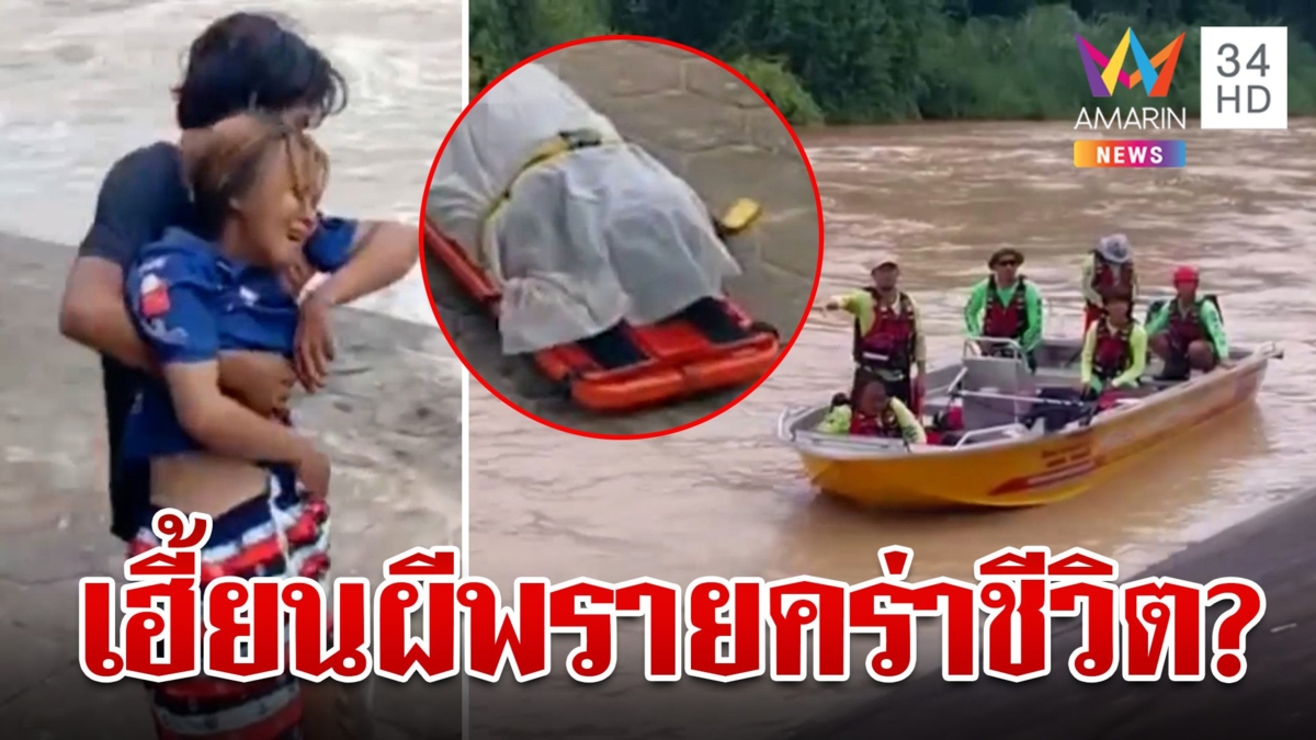 เฮี้ยน! ผีพรายคร่าชีวิตพ่อต่อหน้าลูก จุดธูปขอขมาเจ้าที่ร่างถึงโผล่