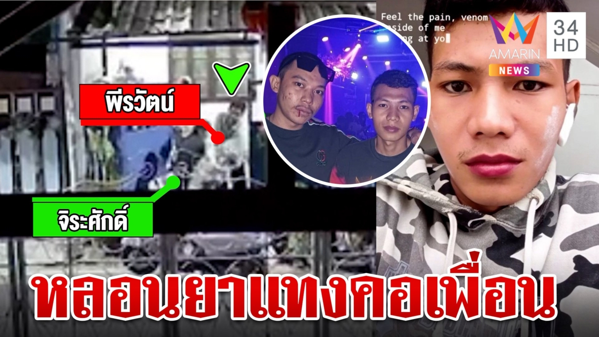 คลั่งยานรกแทงคอไรเดอร์เจ็บ แชตหาขอโทษ-ขอเวลาทบทวนตัวเอง