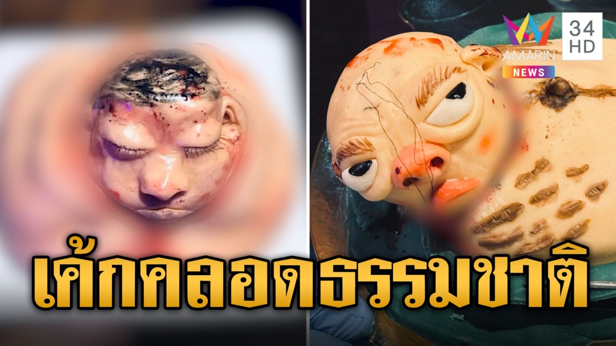 อย่างเหมือน! ร้านดังผุดไอเดีย "เค้กคลอดธรรมชาติ" ต้อนรับวันแม่