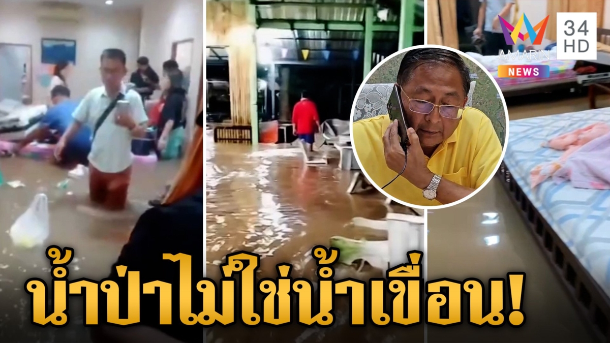 เขื่อนปล่อยน้ำไม่แจ้งเตือนทะลักท่วมรีสอร์ต จนท.ปัดลักไก่ทำเดือดร้อน