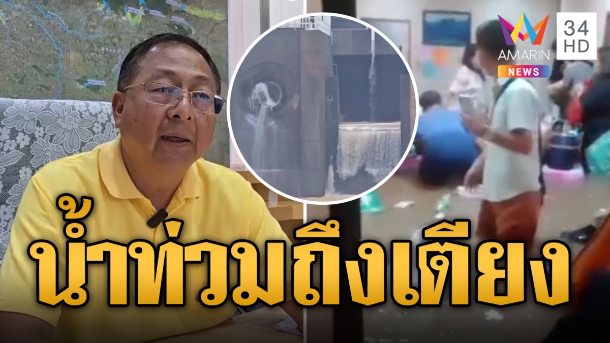 หนีวุ่น! เขื่อนปล่อยน้ำไม่แจ้ง นทท.หนีกลางดึก