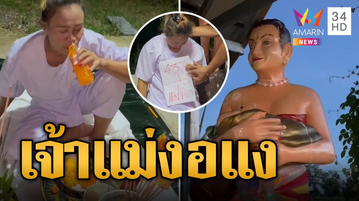 เจ้าที่ประทับร่าง! งอแงตีอกชกตัว ลั่นไม่กินต้มหมูจะกินต้มปลา