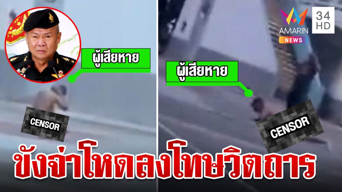 ขังคุก 45 วัน งดบำเหน็จ จ่าโหดสั่งลงโทษพลทหารเปลื้องผ้าพุ่งหลาว