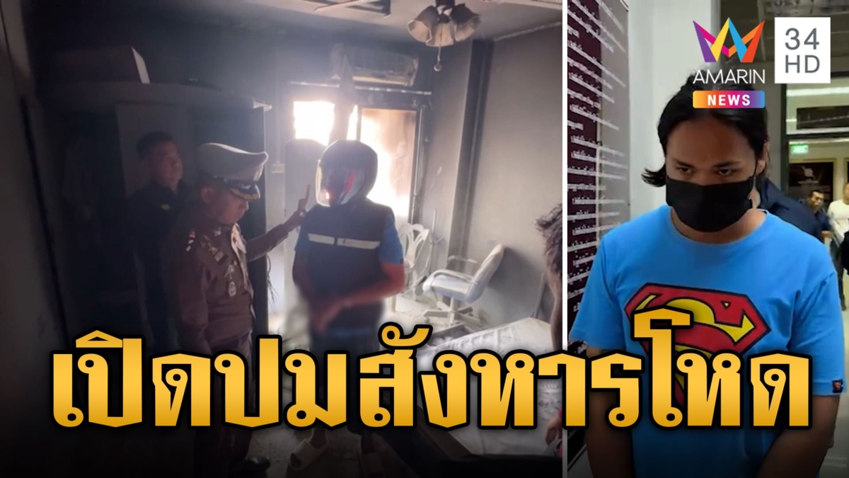'เจ๊นัท' เปิดปมสังหารเผาอำพราง เล่าเป็นฉากๆก่อนแทงนศ.หนุ่มดับ