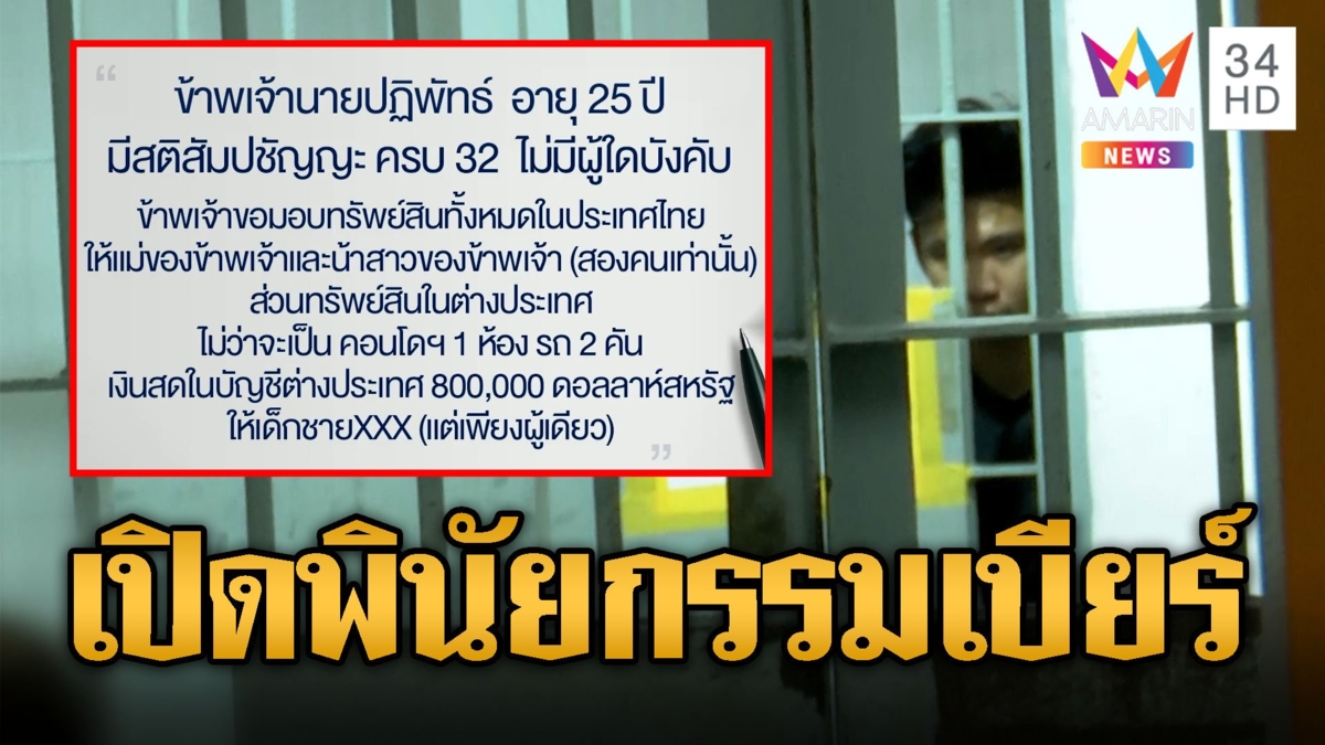 หมอพรทิพย์มาเอง แจง 'คดีชลดา' คล้าย 'คดีแอม'