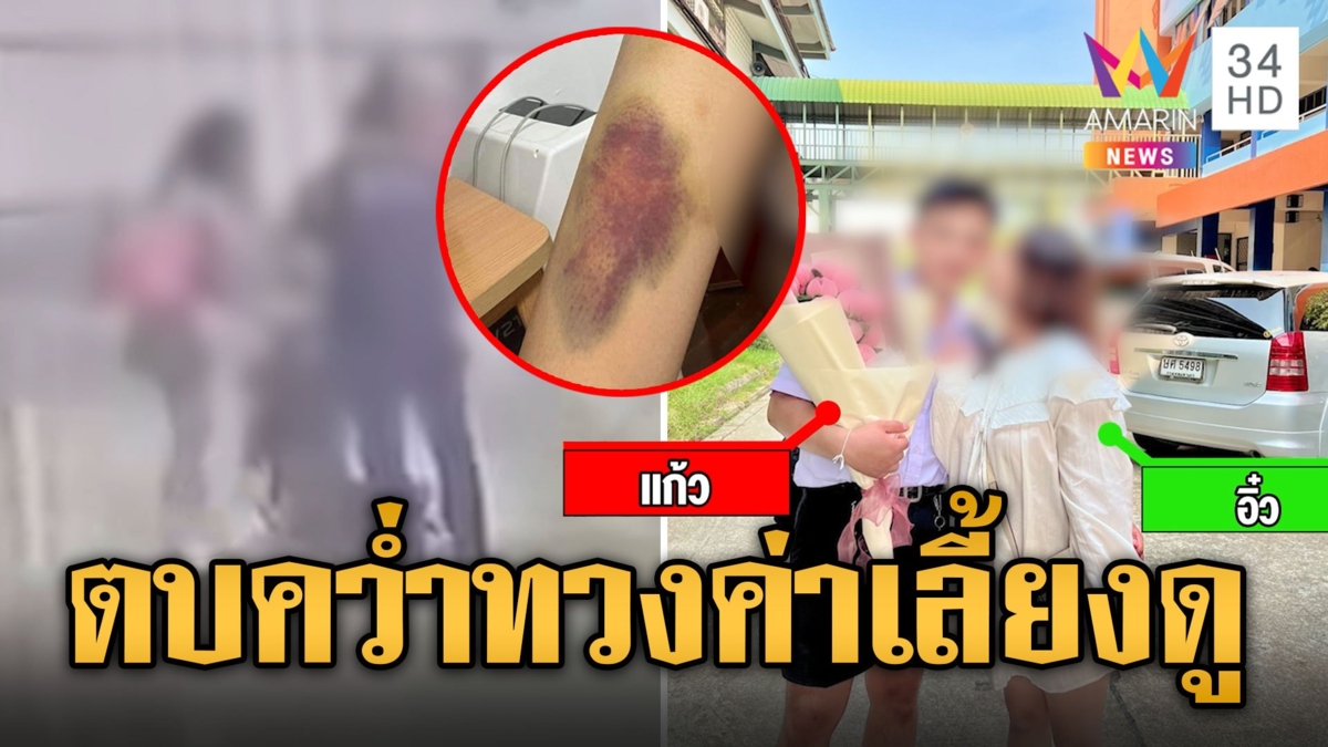 สุดช้ำ! สาวทวงค่าเลี้ยงดูลูก ผัวเก่าไม่ให้แถมตบซ้ำ