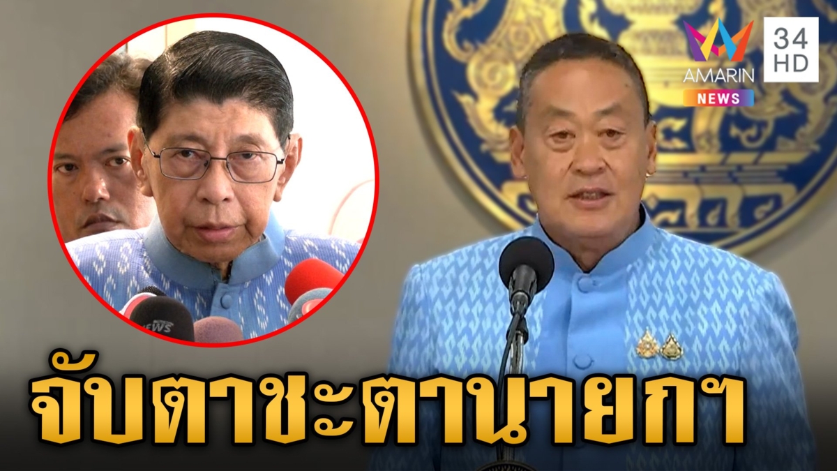 14 ส.ค. ชี้ชะตา "เศรษฐา" วิษณุชี้ช่องหากหลุดเก้าอี้นายกฯ ยังรักษาการได้
