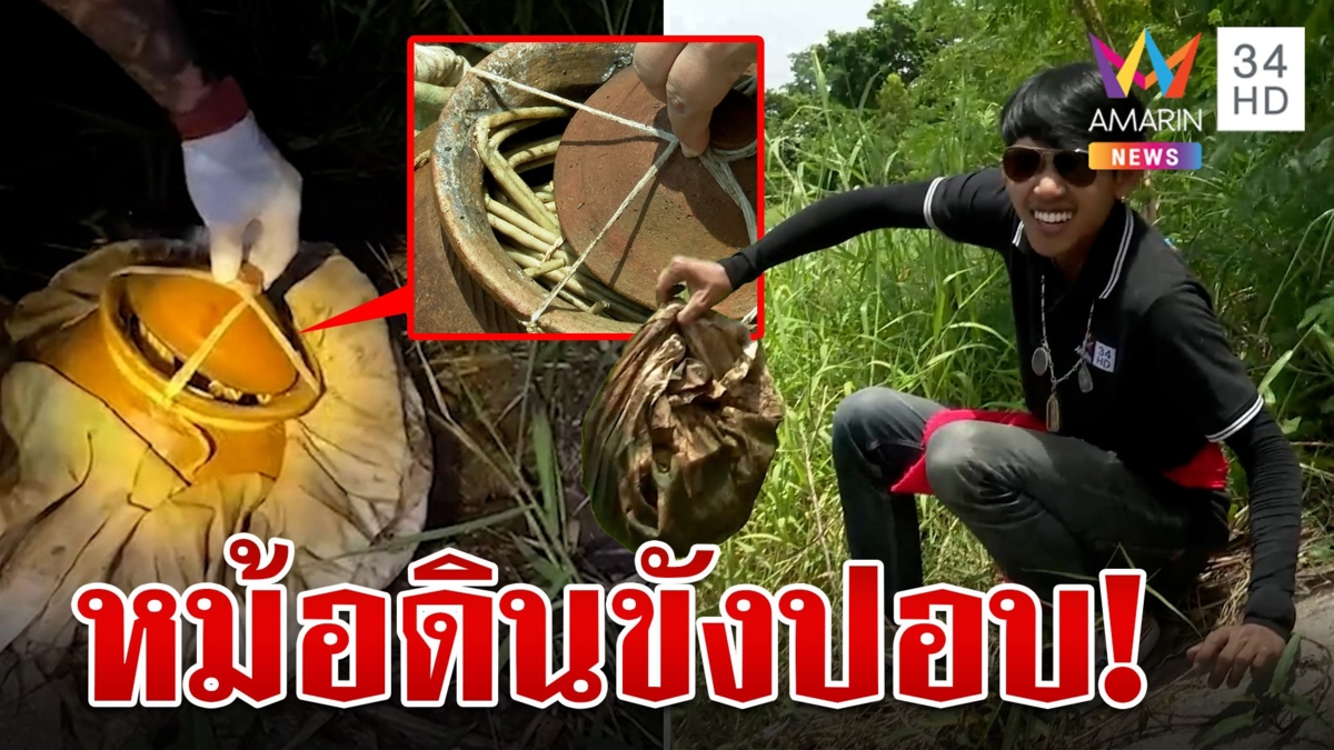 ขังปอบ!ผวาเจอหม้อดินมัดสายสิญจน์ หลวงพ่อลั่นเป็นเดรัจฉานวิชา