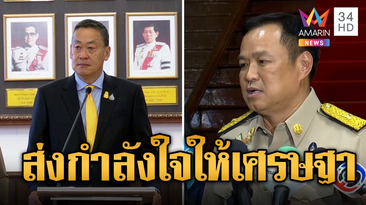 "อนุทิน" ส่งกำลังใจให้ "เศรษฐา" พ้นนายกฯ ยืนยันเคารพกติกา