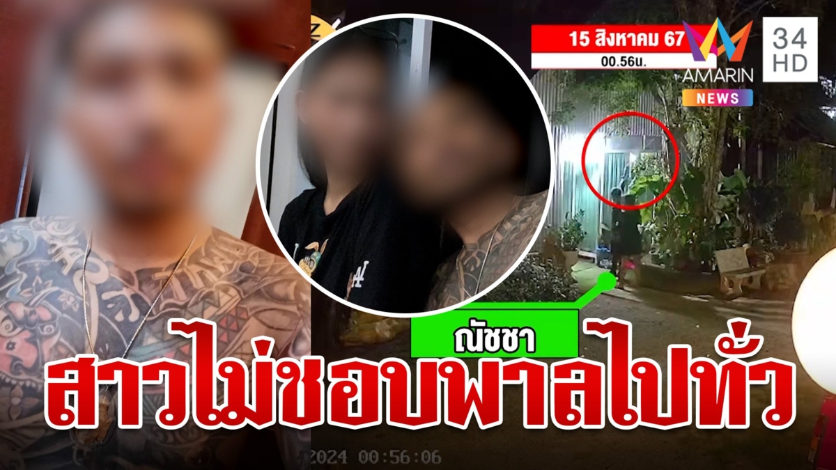 มาเฟียเงินกู้ฉุนสาวไม่ชอบ ชักปืนประกาศศักดา จ่อหัวนักข่าว-ขู่โบลท์