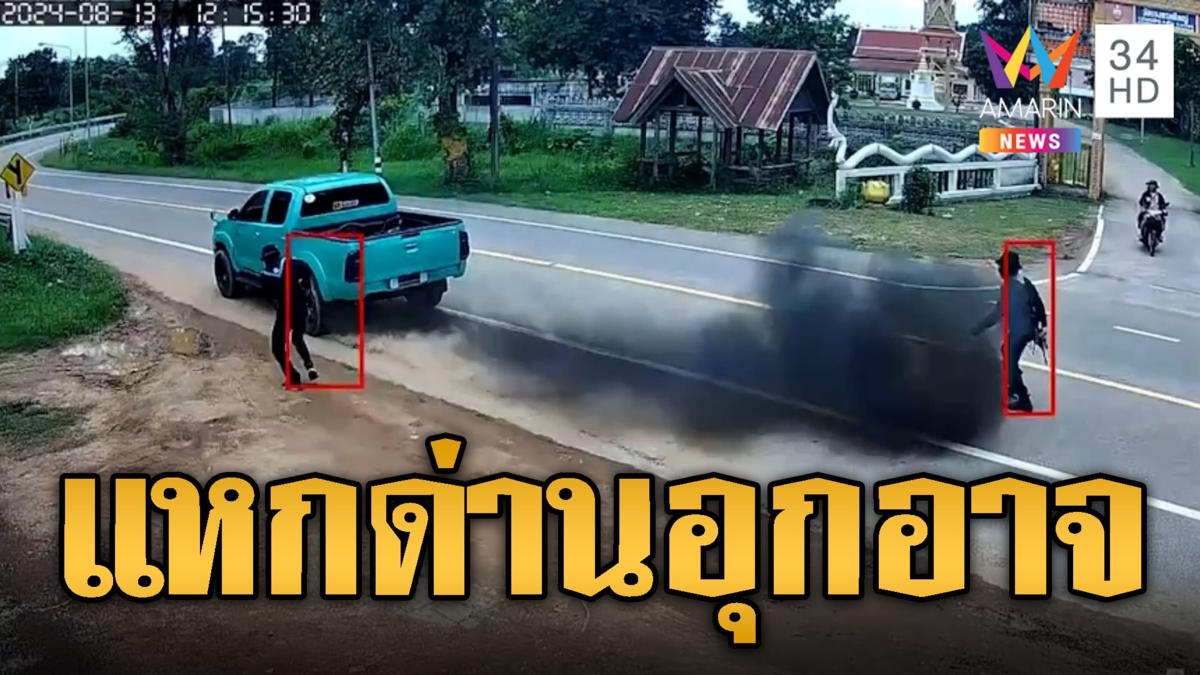 กระบะเขียวอุกอาจ! แต่งซิ่ง-พ่นควันดำ แหกด่านซึ่งหน้า