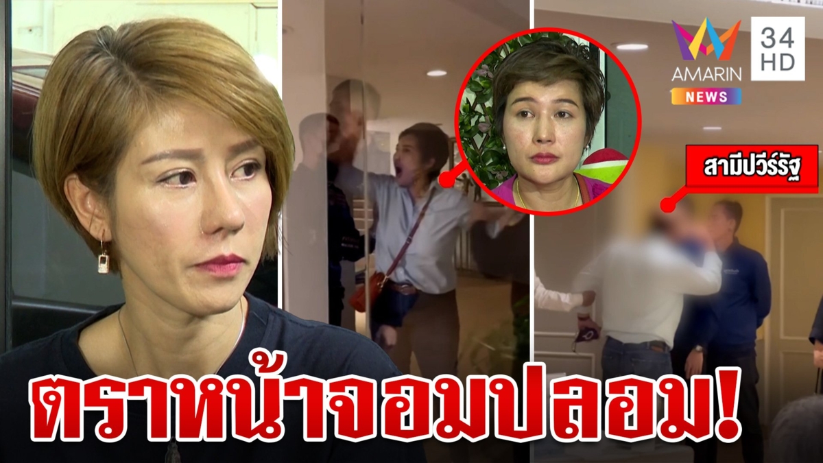 นาทีเดือด! "ต้นอ้อ" ถูกคู่กรณีบุกฉะหน้า สาวลั่นแค้นถูกด่ากลางไลฟ์สด